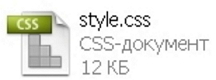 значок, обозначающий файл CSS